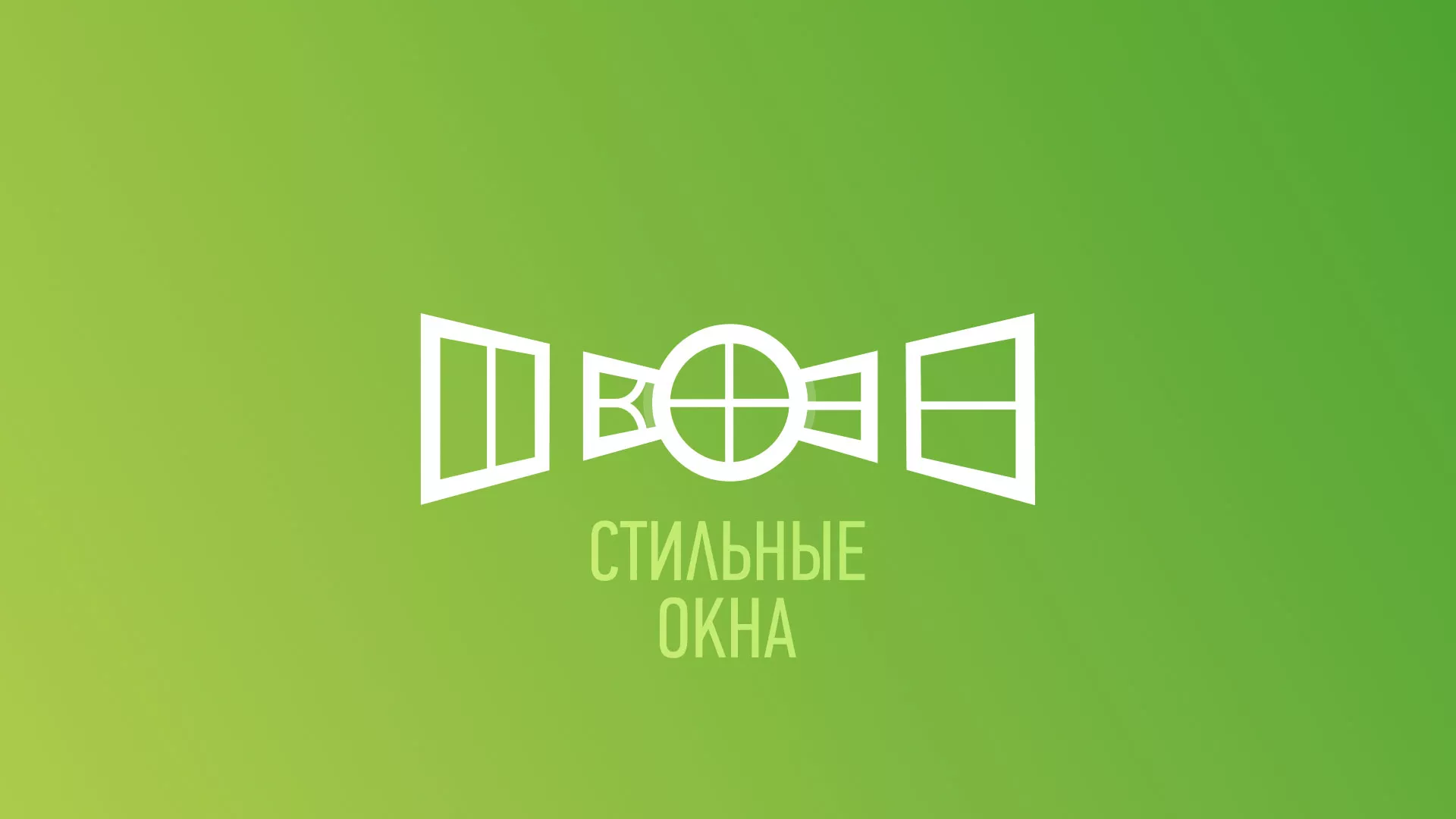 Разработка сайта по продаже пластиковых окон «Стильные окна» в Гаджиево